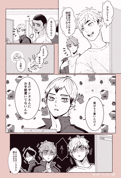 ザキと🎅 