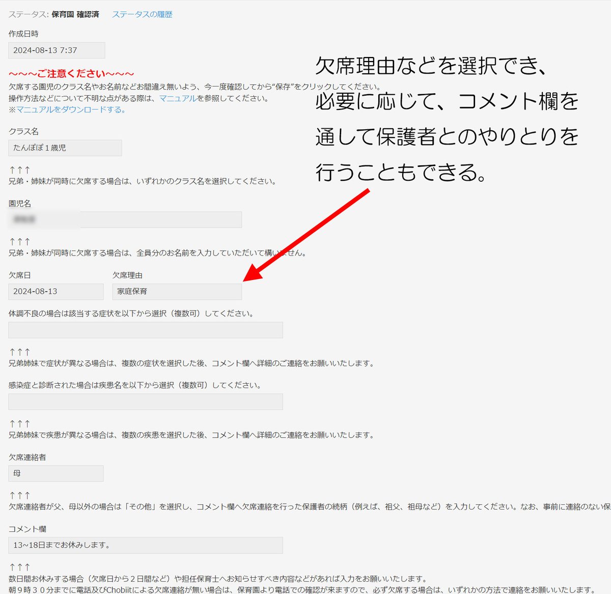 tidori_hoikuen's tweet photo. なんと!保育園のICT補助金として、当園が作り上げたキントーン&Chobiitのシステムが認められたよぉぉぉ!
キントーンをベースに保護者との連携はChobiit、カレンダー表示にはカレンダーPlus、ChatGPT組み込みはSmart at AIによる業務省力化を市、県、国が認めてくれた!
#キントーン
#サイボウズ https://t.co/VAhVNmzxi0
