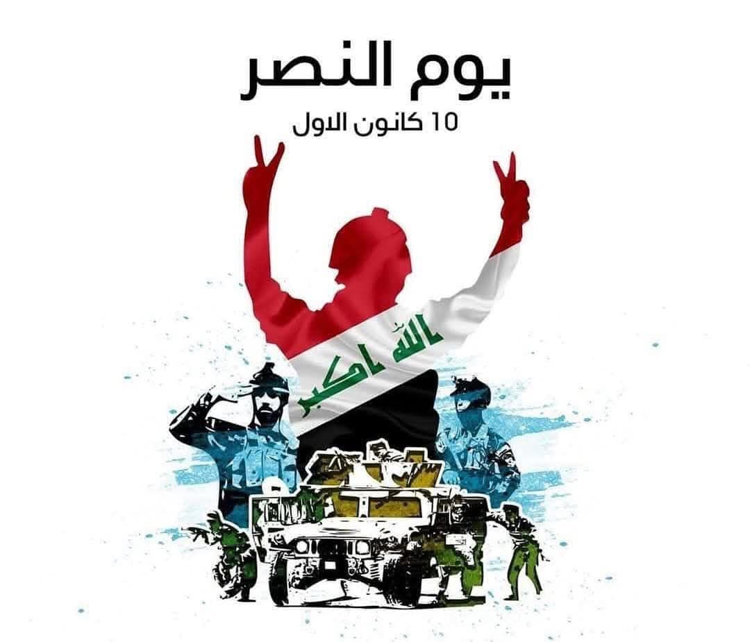 t_19m_'s tweet photo. الرحمه والمغفرة للشهداء الأبطال
في هذأ النصر العظيم 🌷🇮🇶 https://t.co/UM8SerUGLf