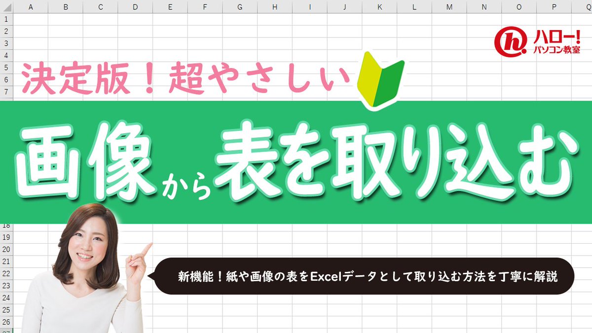 ハロー！パソコン教室 (@860pc) / X