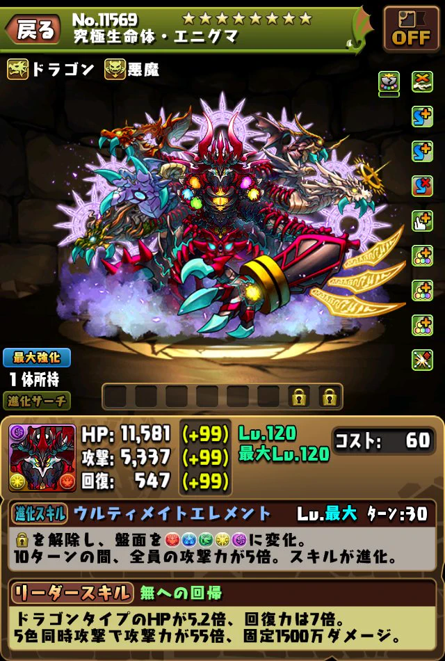 ケートロ【パズドラ＆野球もろもろ】 on X: 
