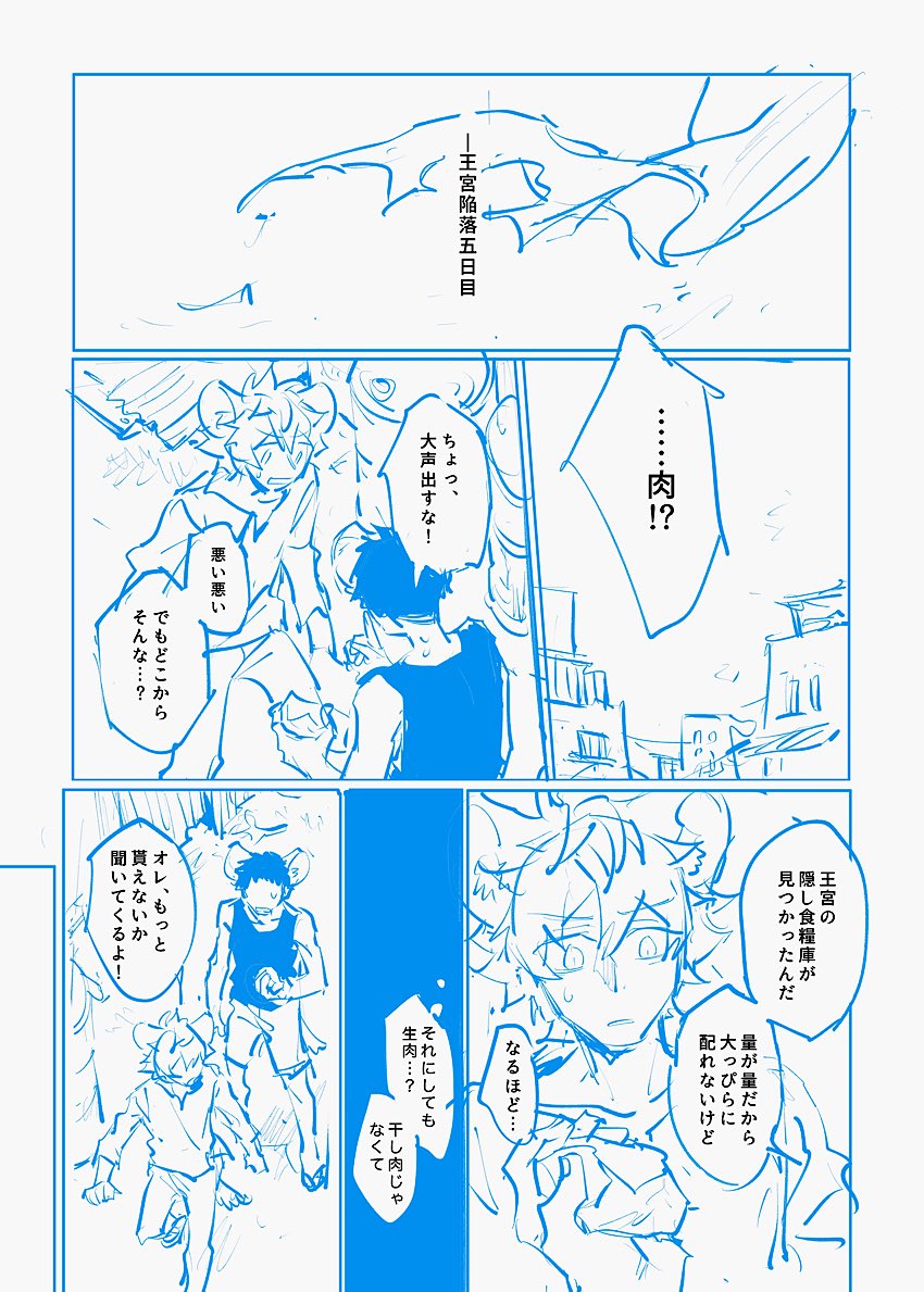 レの夢、一応閲覧注意⚠️ 