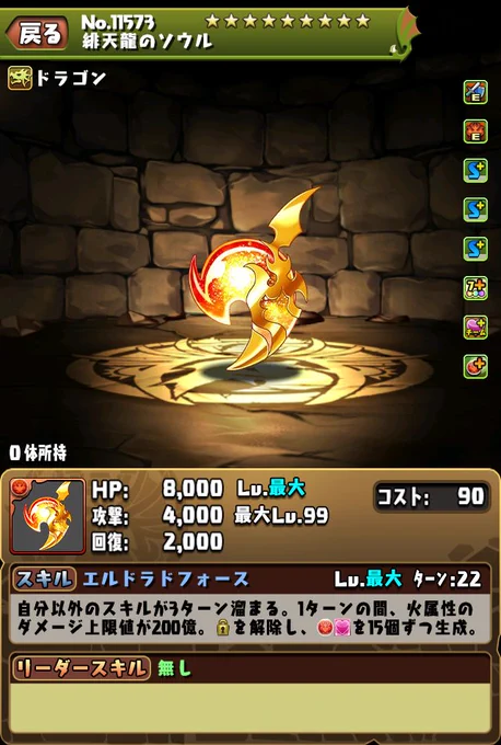ケートロ【パズドラ＆野球もろもろ】 on X: 