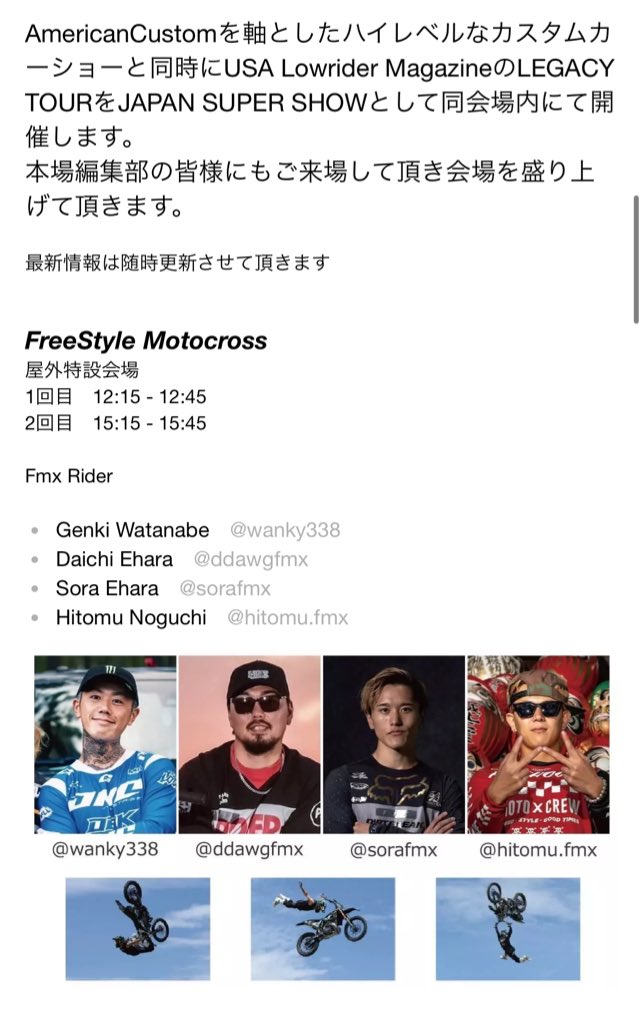 fujimorimarina's tweet photo. 【お知らせ📣】
12/15(日)10-16時
名古屋のポートメッセで開催される"NewSchool Custom Show"にイメージガールとして出演します❤️‍🔥
ローライダーのホッピングバトルやフリースタイルモトクロスなど見どころ満載☺️✨
当日¥3000、前売り¥2500
会いにきてね(˶ˊᵕˋ˵)

https://t.co/MqhEJNYGP4 https://t.co/rpq4Bt7JyC