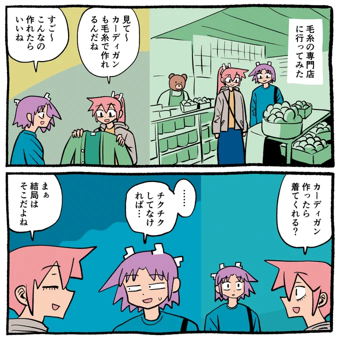 今日の日記です🧶👕

どうしてもそこが気になる、、 