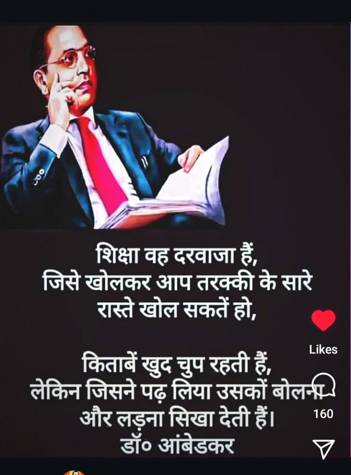 जय भीम साथियों.............................. शिक्षा क्यों जरूरी है देखो पढ़ो और आगे बढ़ो
