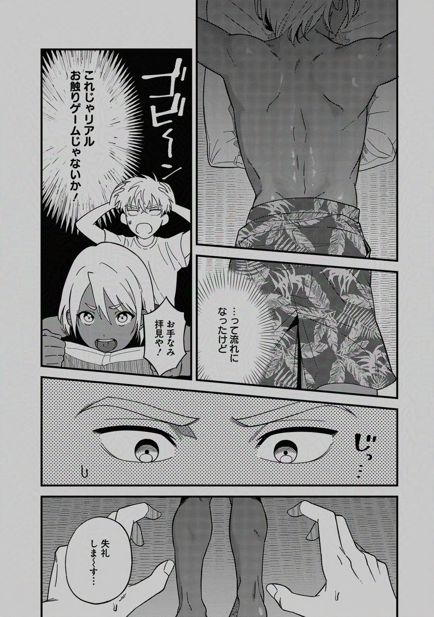 ˗ˋ🌈🍹絶賛配信中🌈🍹ˊ˗

『虹色サマースカッシュ!』
ぴみちゃん(@pimichang_sbl)

純情オタク男子✖️海の家の褐色ギャル(♂)看板息子💘

📘コミックシーモア
協力書店ペーパー付き
https://t.co/7q6SiptM1d
📘Kindle
https://t.co/bmXuieyDpS
📘DMMブックス
https://t.co/FhXMAGarrf 