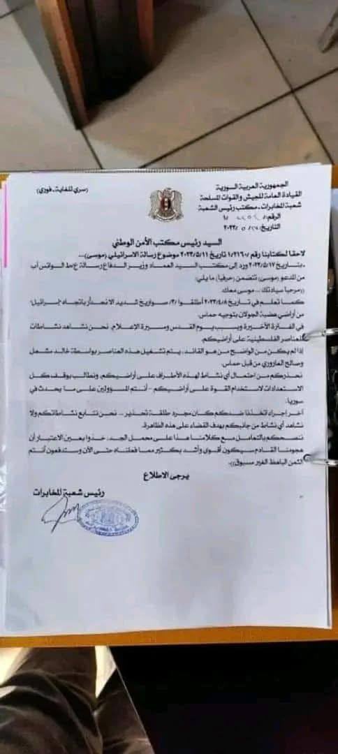 Marchfoward's tweet photo. TERKINI 

ASSAD BEKERJASAMA JUGA DENGAN ISRAEL

Pasukan Pemberontak Syria diketuai Hayat Tahrir As Shams HTS menemui dokumen Sulit Berdarjah Rahsia Besar mendedahkan bahawa Kerajaan Bashar Assad bekerjasama dengan Israel secara Rahsia

Antara kerjasama itu ialah Bashar Assad mengkhianati Hizbullah sebagai janji mereka menyerang kedudukan dan fasiliti Hizbullah di Syria 

Maklumat perisikan turut diberikan Assad kepada Israel dan sebagai balasan Israel takkan menyerang Tentera Kerajaan Syria atau Kerajaan Syria sendiri dipimpin oleh Bashar Assad

Bashar Assad juga akan memastikan bahawa Syria tidak akan memberi ancaman terus terhadap Kerajaan Israel