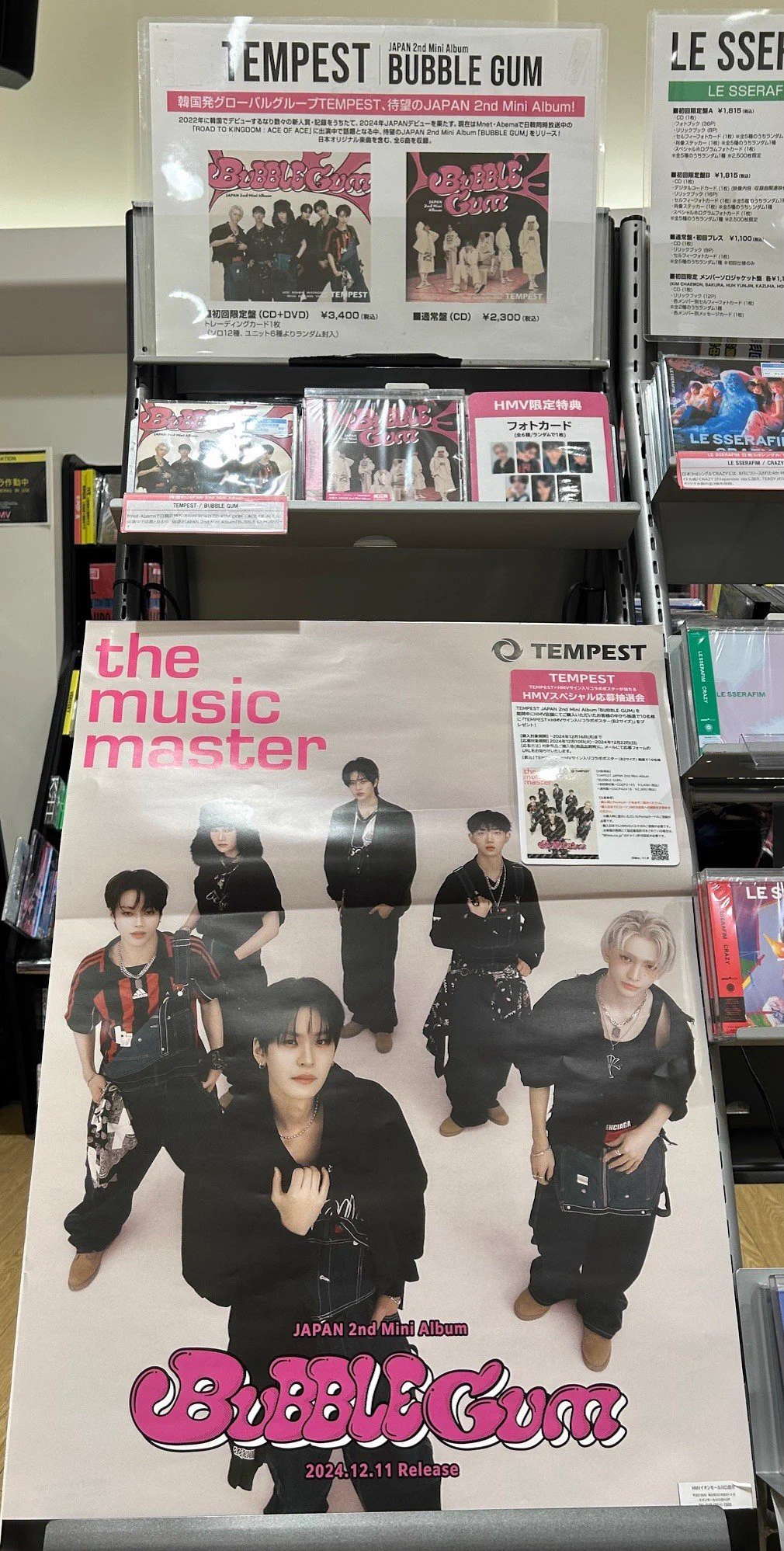 HMVイオンモール川口前川 on X: 