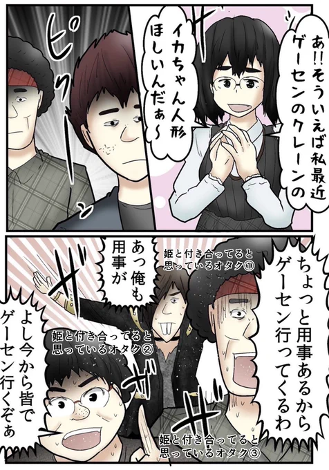 オタサーの姫にサークルをぶち壊された学生時代の思い出 0/5 