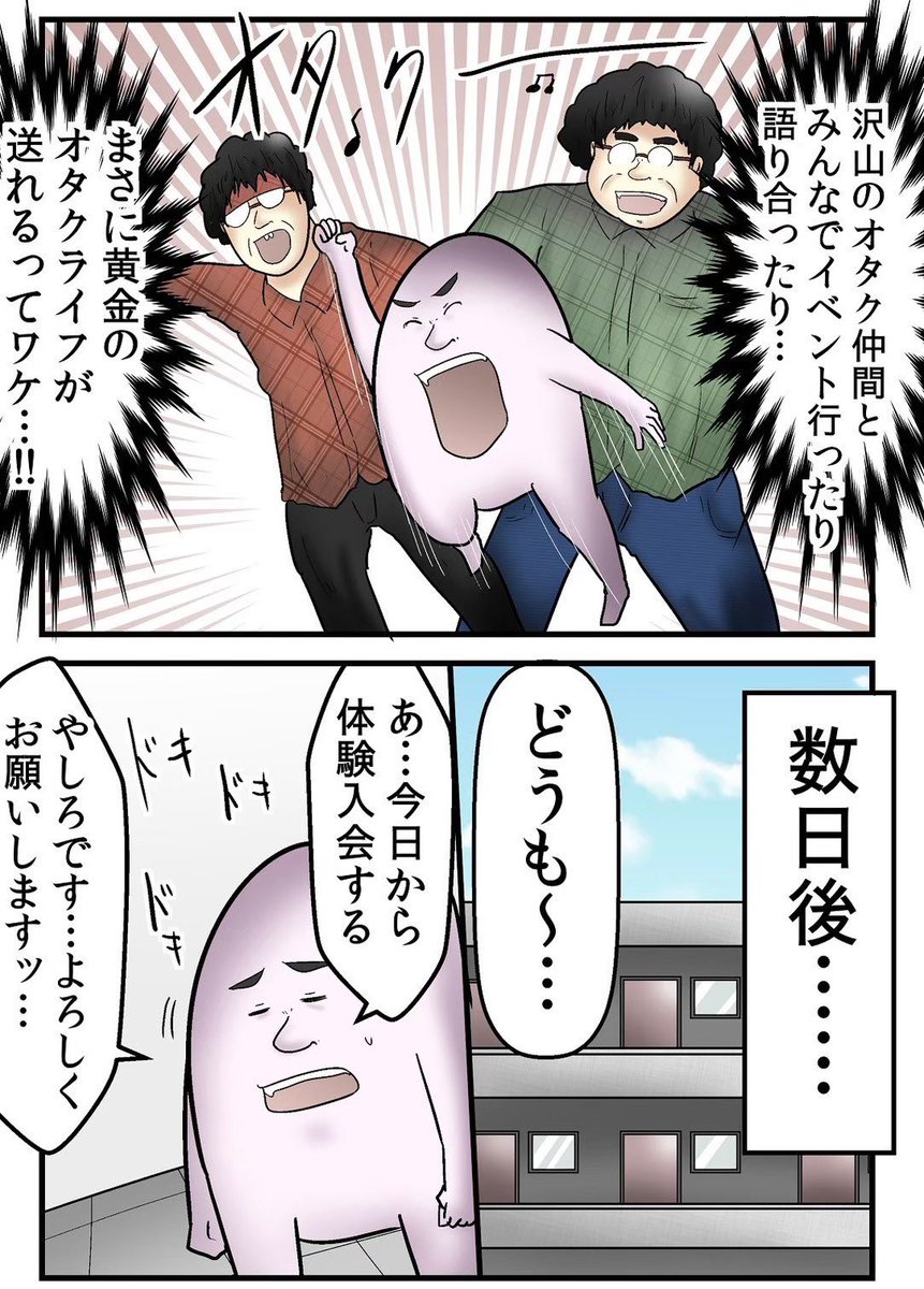 オタサーの姫にサークルをぶち壊された学生時代の思い出 1/5 