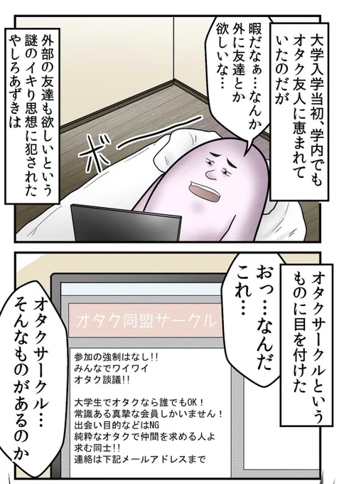 オタサーの姫にサークルをぶち壊された学生時代の思い出 1/5 
