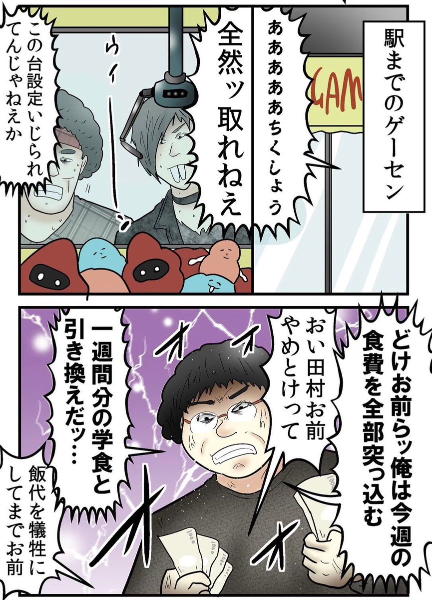 オタサーの姫にサークルをぶち壊された学生時代の思い出 2/5 