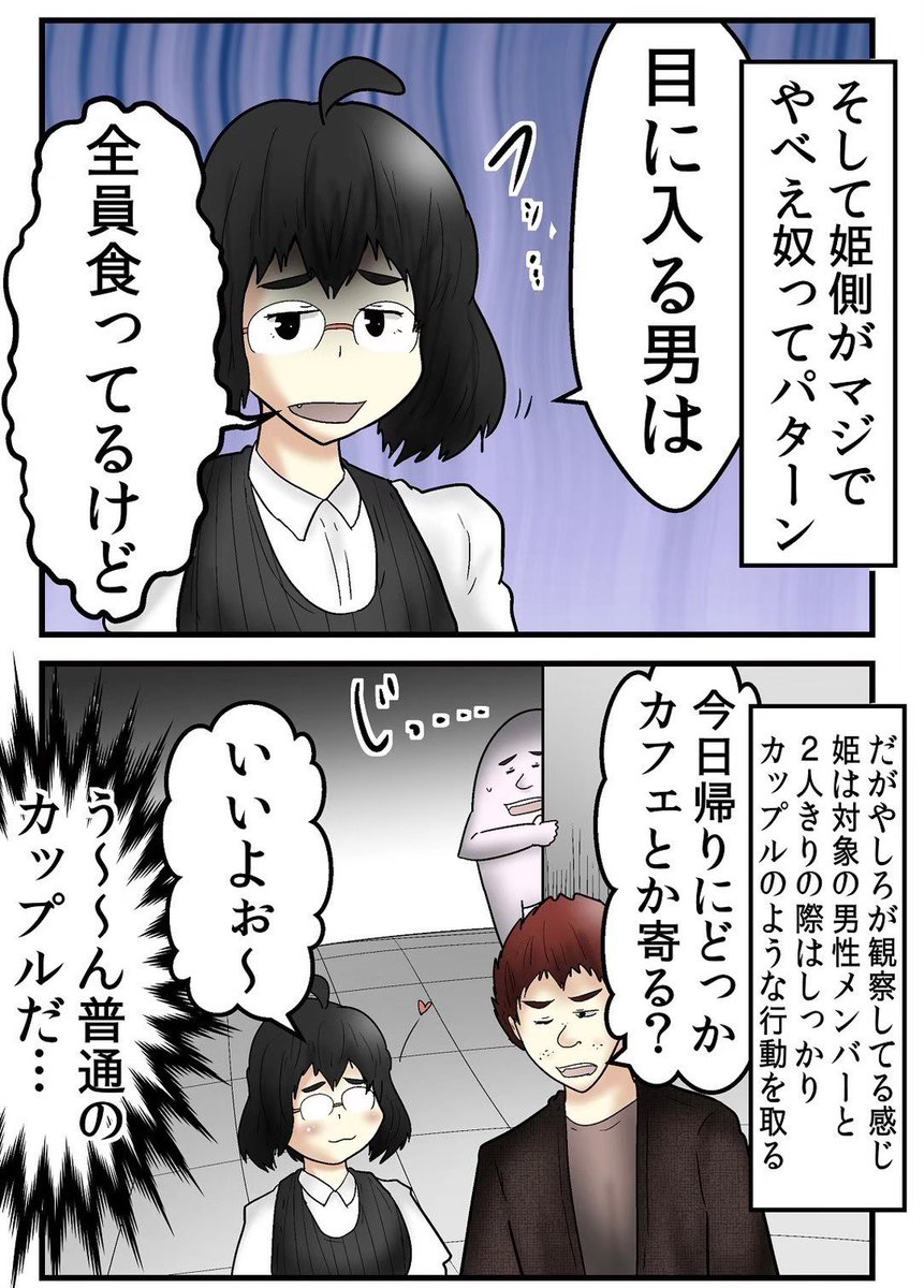 オタサーの姫にサークルをぶち壊された学生時代の思い出 5/5 