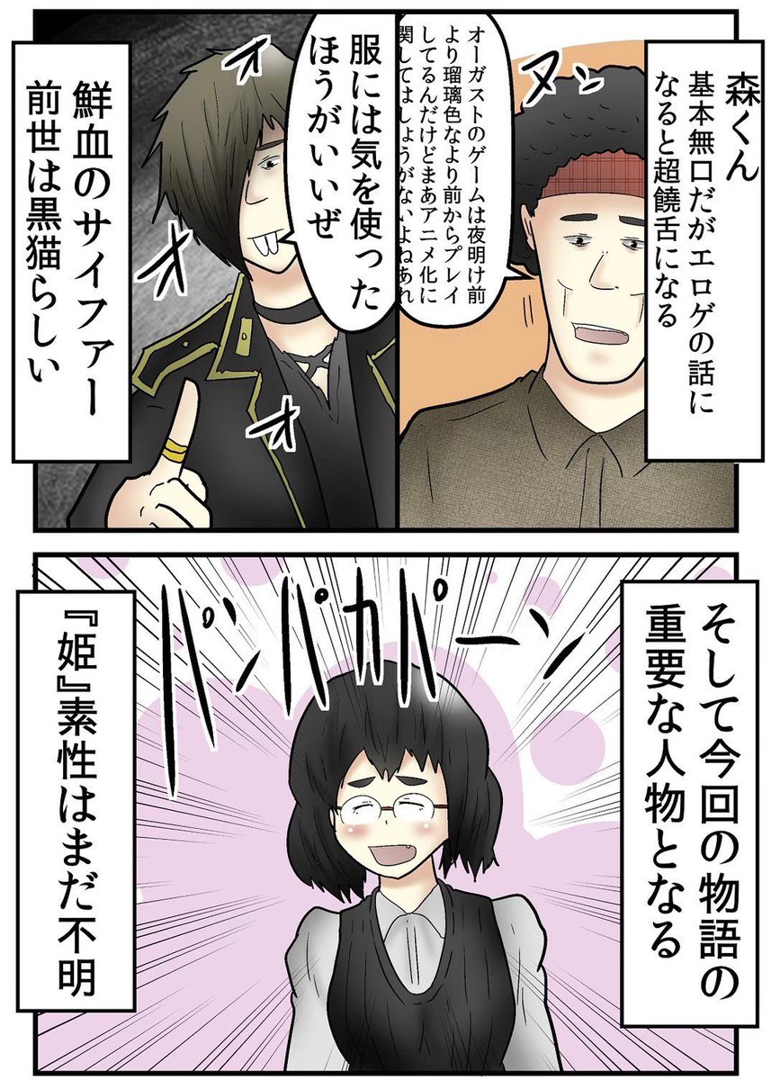 オタサーの姫にサークルをぶち壊された学生時代の思い出 3/5 