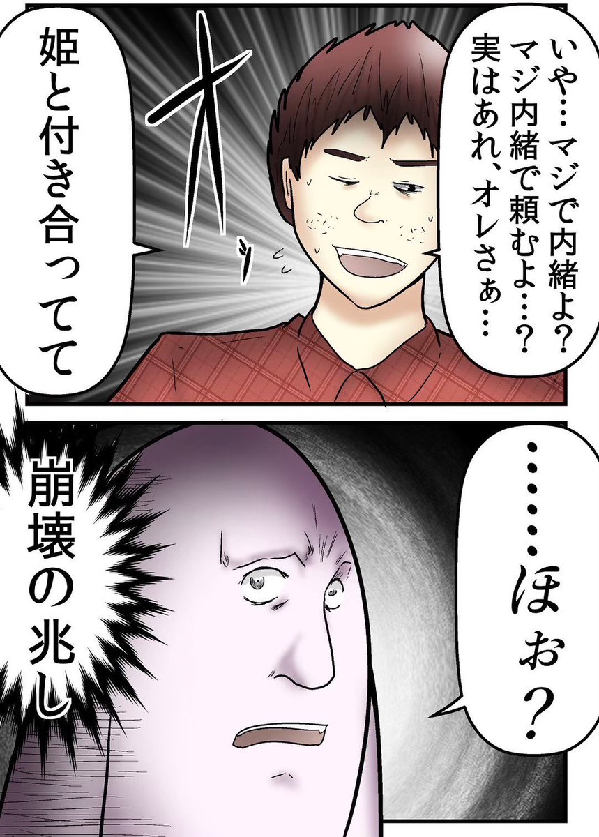 オタサーの姫にサークルをぶち壊された学生時代の思い出 3/5 