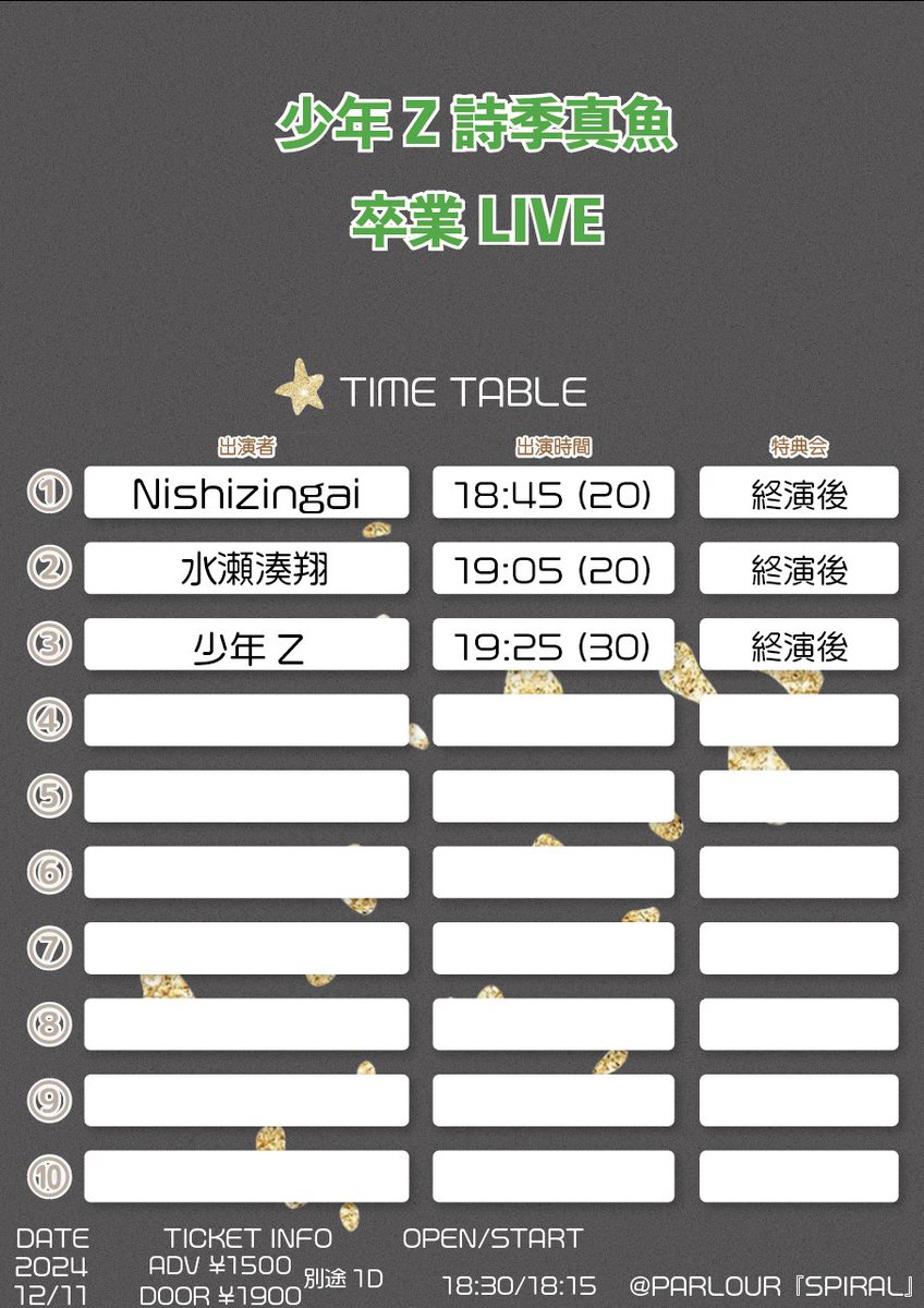 少年Z【公式】 (@shownen_Z) / Posts / X