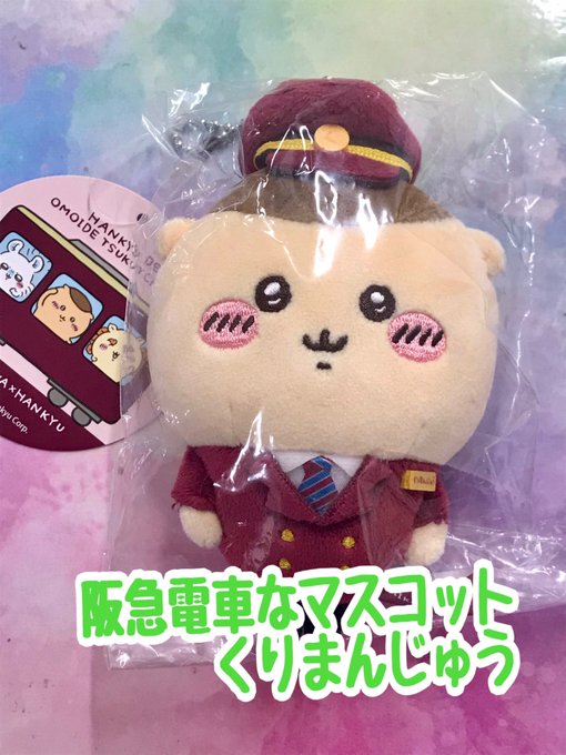 🎤入荷情報🎤 #あんスタ 🎶甜夢ぬいぐるみ #天城燐音 #椎名ニキ #ちい