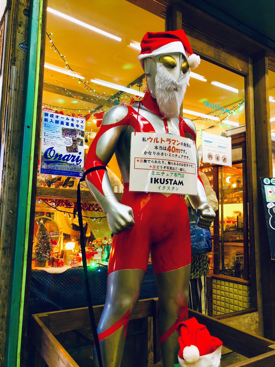 tcdYuKz3cOlX6y9's tweet photo. 12月も中盤に入り本格的なクリスマスモード🎄
鎌倉のウルトラマンもサンタに変身
#takashikatoh
#actor
#tagheuer
#miffy
#instagram
#instagramer
#鎌倉
#丸七商店街
#ウルトラマン
#クリスマス
#サンタクロース
#christmas
#christmasmode
#ultraman
#ultimatehero
#shoppingstreet https://t.co/u7l5hGp3MR