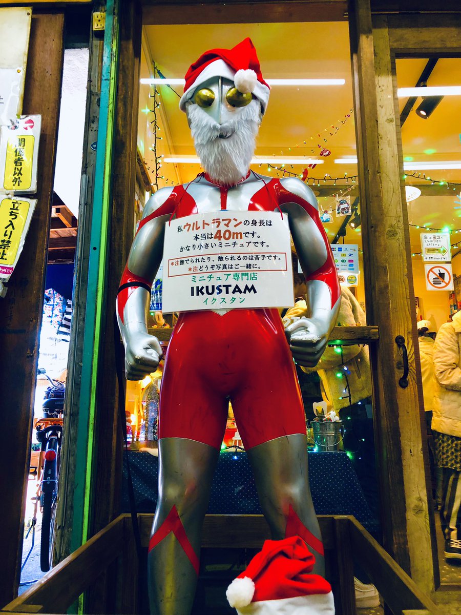 tcdYuKz3cOlX6y9's tweet photo. 12月も中盤に入り本格的なクリスマスモード🎄
鎌倉のウルトラマンもサンタに変身
#takashikatoh
#actor
#tagheuer
#miffy
#instagram
#instagramer
#鎌倉
#丸七商店街
#ウルトラマン
#クリスマス
#サンタクロース
#christmas
#christmasmode
#ultraman
#ultimatehero
#shoppingstreet https://t.co/u7l5hGp3MR