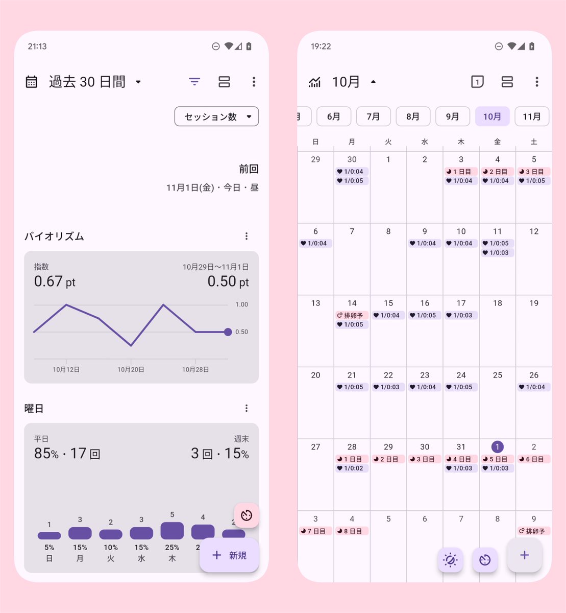 ei_nano_app's tweet photo. 年末にオナニーの回数とオカズの集計をするなら、是非、『アイナーノ』をお試しください。カレンダーやストップウォッチも搭載していて、オカズはタグでも管理できます！

iOS: https://t.co/tjq4qSFuxa
Android: https://t.co/Fri6kBR7Kf

アイナーノ｜Ei Nano - マスターベーションの記録管理アプリ https://t.co/Qr3tIAqiDx