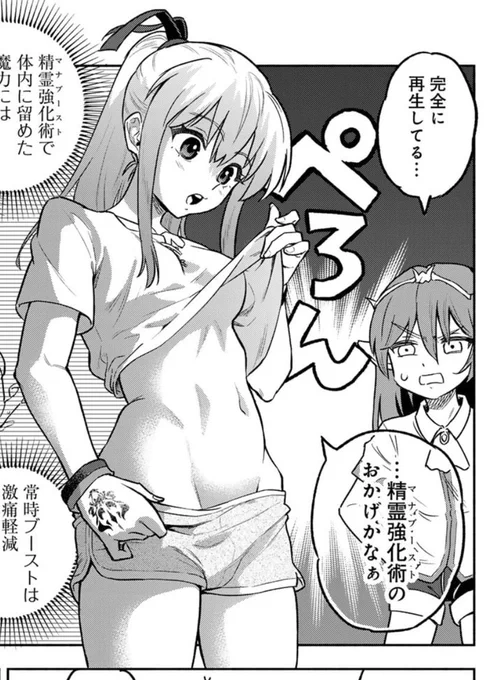 お腹の傷が寝てたら治った 