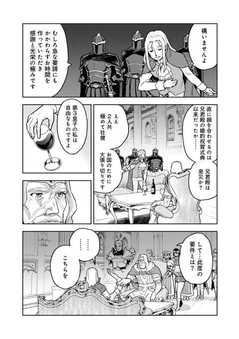 「穢れた血だと追放された魔力無限の精霊魔術士」
最新27話更新しました!!
https://t.co/RP4dGsTBJc

吸血鬼ラキールを倒したアリシア。一方でエルトナ王国では不穏な動きが…!?

久しぶりにリアナ復活!!ぜひ見てください!! 