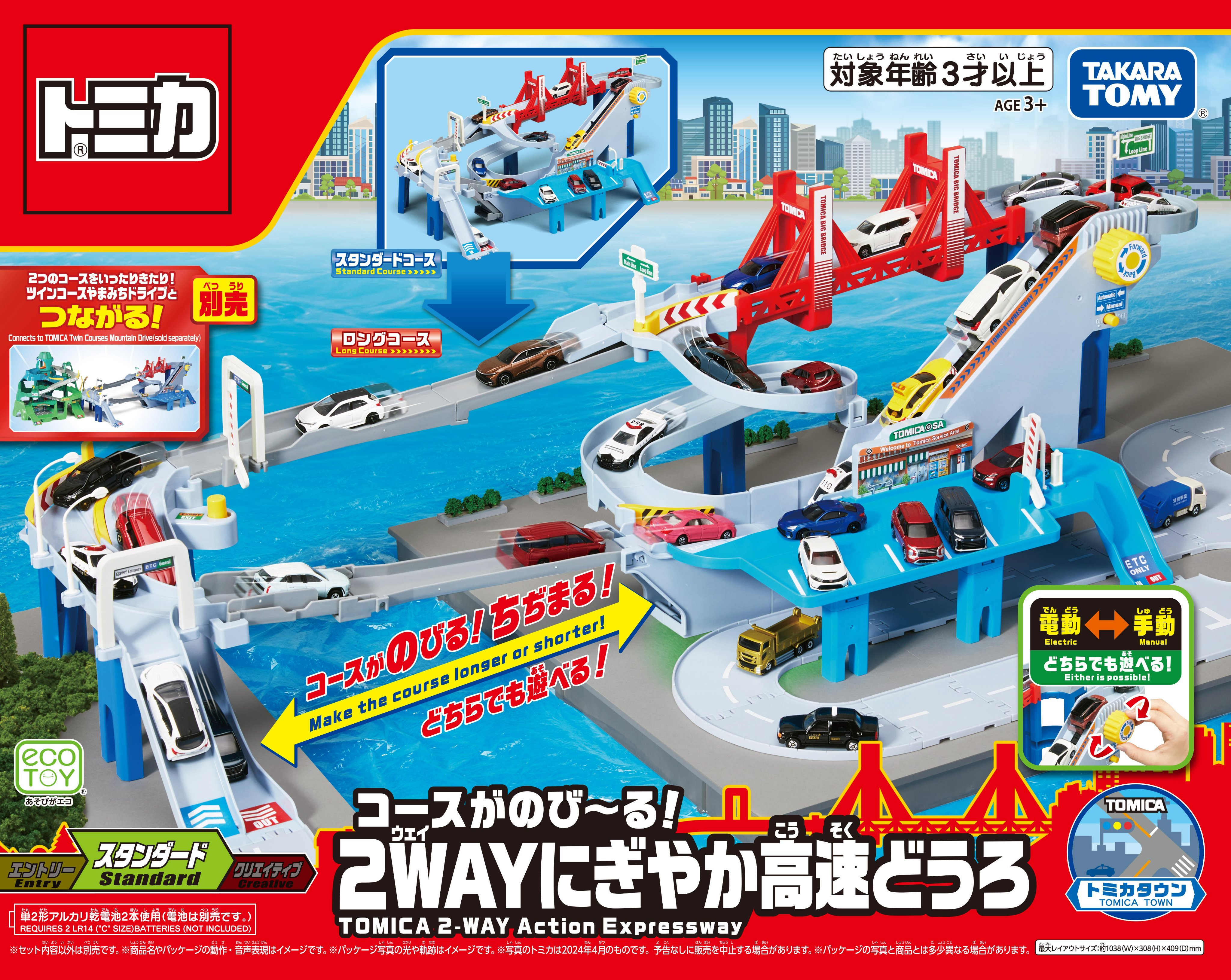 トミカ博 in NAGOYA (@tomica_nagoya) / X