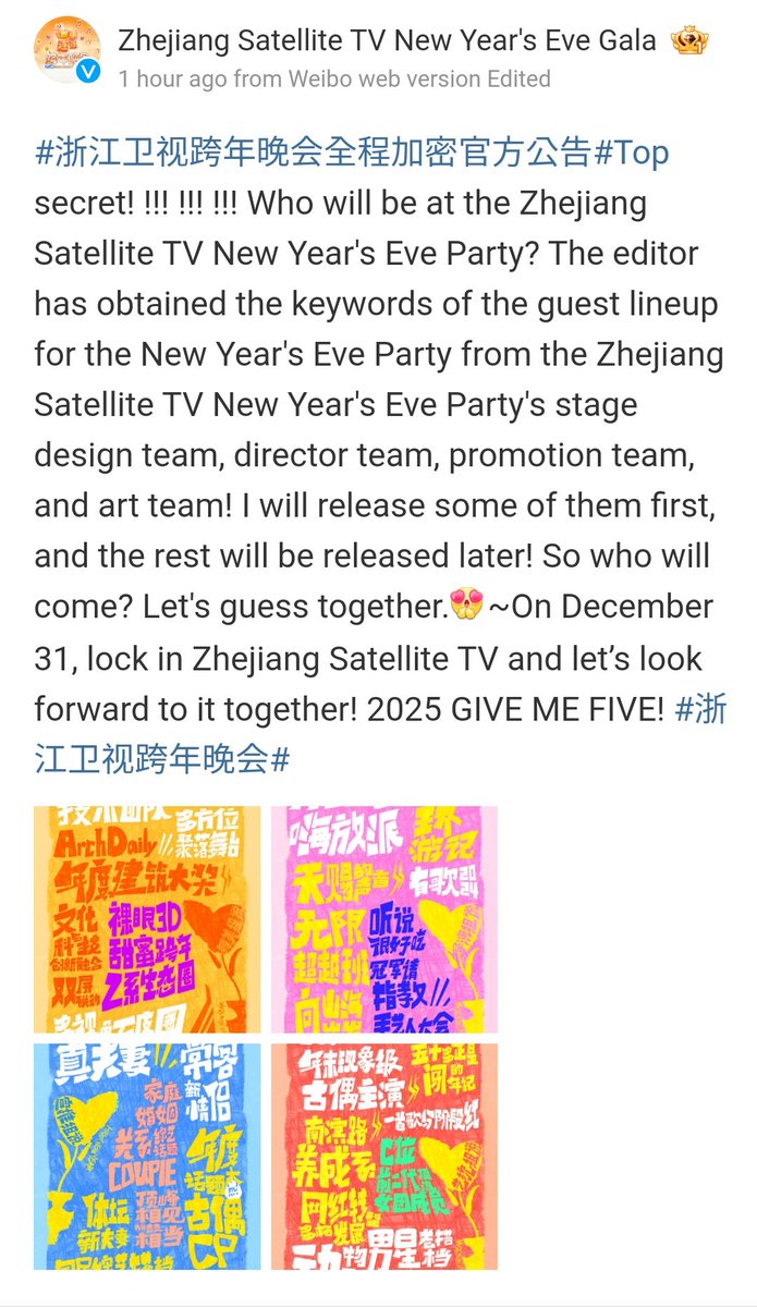 AngelChiong23's tweet photo. Zhejiang Satellite TV New Years Eve's Gala weibo update 

👉Top secret!!!! Who will be at  the Zhejiang Satellite TV New Years Eve's Party? The editor has obtained the keywords of the guest  line-up.

#HaveFunS3 👇
#RenJialun 🤞
#任嘉伦 🤞🤞
🔗https://t.co/flWZfB4CUA https://t.co/czRIItTRiN
