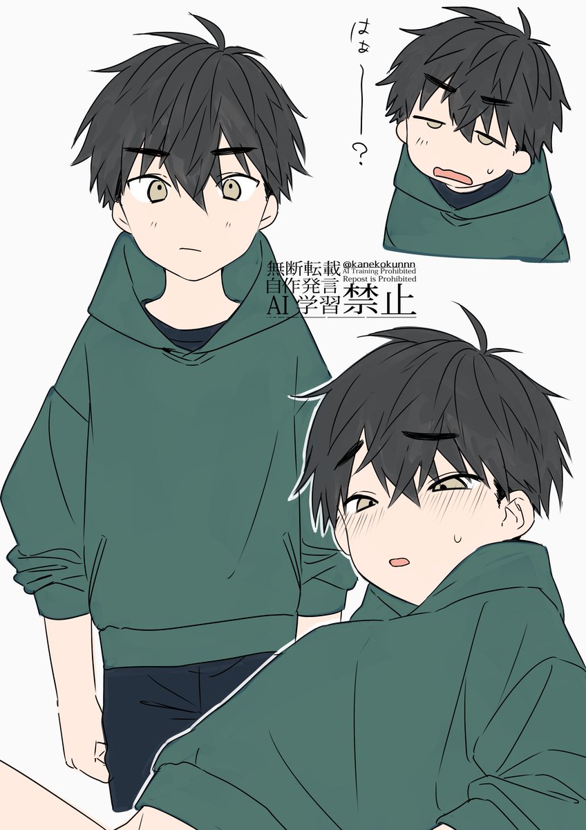 おーい少年!の少年 