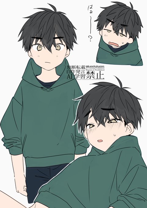 おーい少年!の少年 