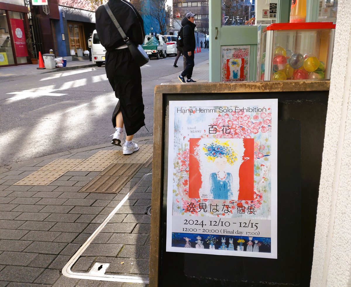 artmall_tokyo's tweet photo. 12月10日の Art Mall オープンしました☀️
#日本橋 #アートモール #arll #個展 #逸見はな #HanaHenmi #ボタンアート #アクセサリー #artshop #アート購入 #クリスマスプレゼント https://t.co/eGOENh59jV