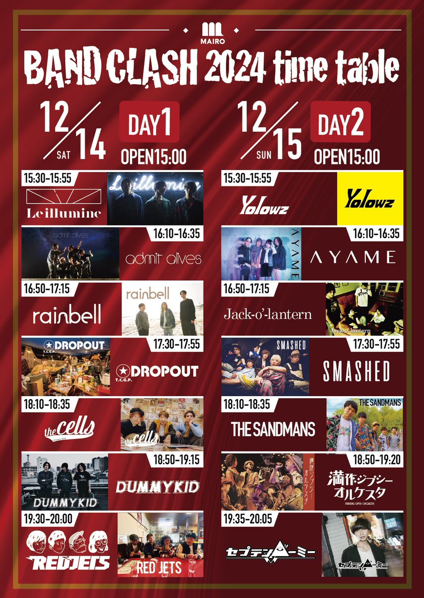 今週末はバンクラ2デイズです。
バンドかマイロで予約して2日間とも遊びに来てください。
2日で¥2500！お得です。
ドリンク代は別です。