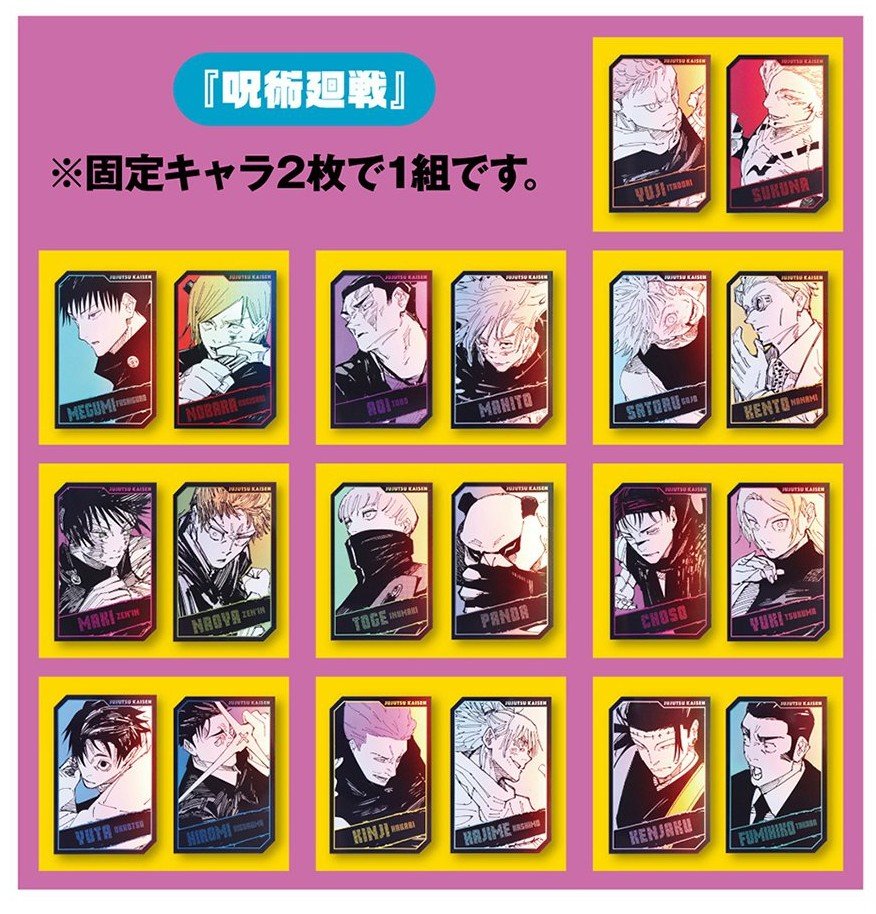 呪術廻戦　虎杖悠仁の想い出日めくりカレンダー　ジャンプフェスタ　ジャンフェス 呪術廻戦 虎杖悠仁の想い出日めくりカレンダー ジャンプフェスタ 2025