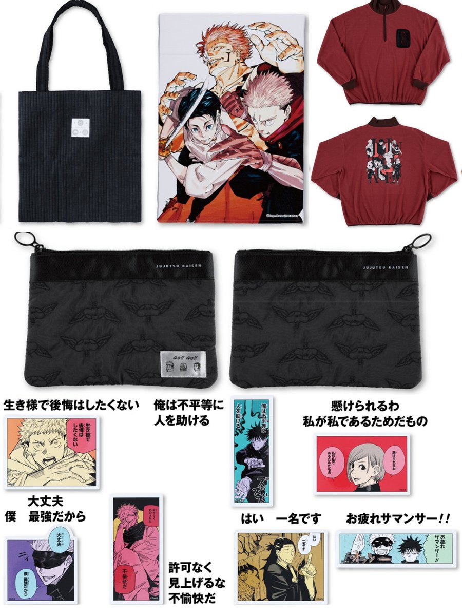 ジャンプフェスタ2025】 JUMP SHOPより『呪術廻戦』先行原作グッズが