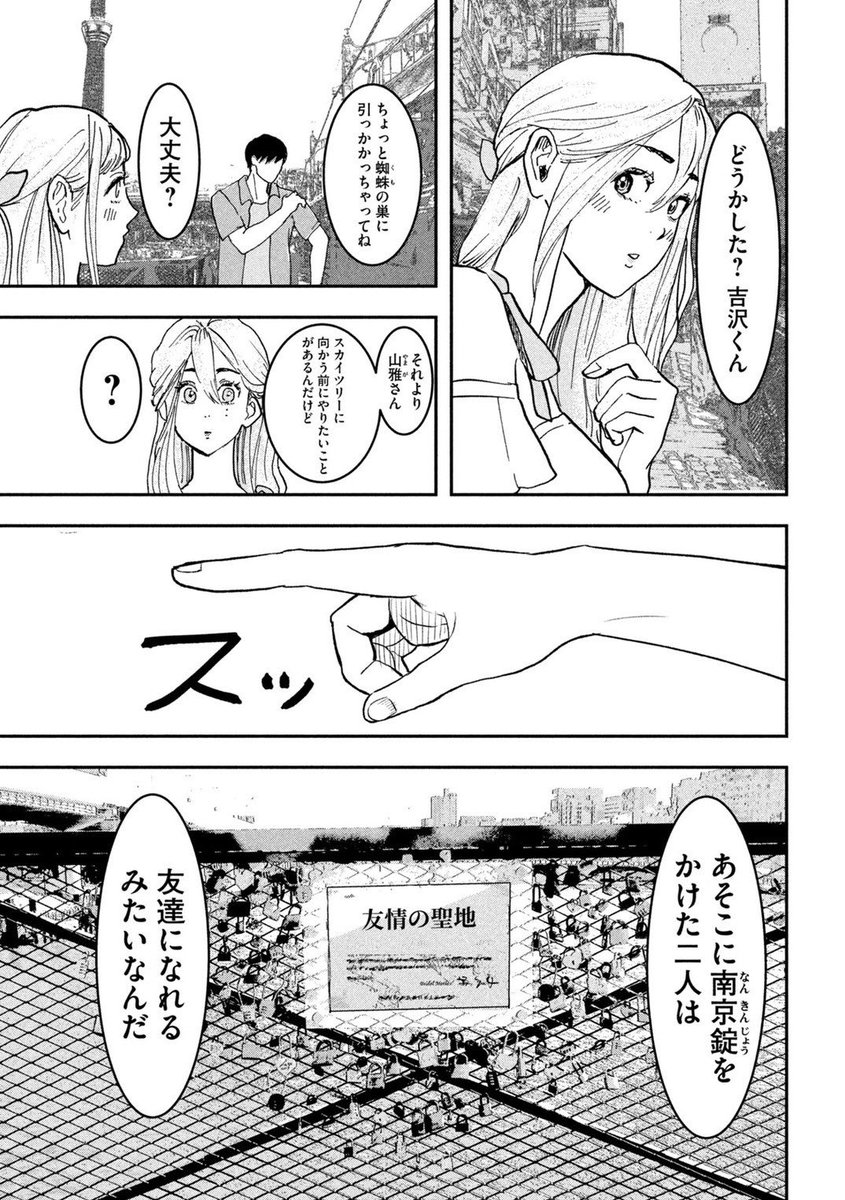 (3/7) 