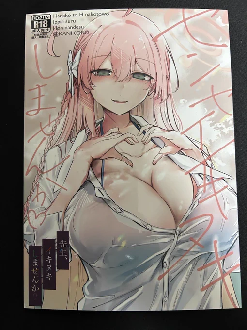 えへへ本できました 