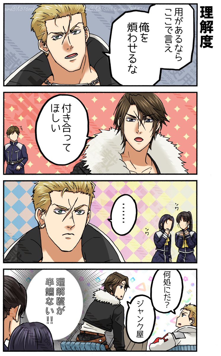 K516oshitemairu's tweet photo. 【FF8】スコール君のこういうとこ(2/4)
そしてサイファー君のそういうとこ
(⸝⸝◜𖥦◝⸝⸝) https://t.co/0lPNlrtXPt