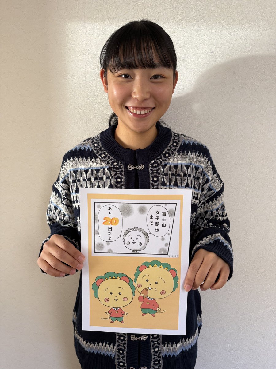 meijo_ekiden's tweet photo. 今日の担当は、 #山田桃子 です！
#富士山女子駅伝 まで20日！

#名城大学 https://t.co/MhlwfioDyj