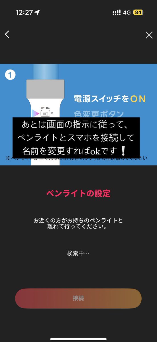 pyon_ul0's tweet photo. JUMPペンラ届いてる方⚠️
Live App+アプリをダウンロードすると、iPhoneとかAirPodsみたいにアプリからペンライトの名前を変更することが出来るので、会場行く前に変更しておいた方が当日接続する時に混乱が防げると思うので、やっておいた方がいいかもです！ https://t.co/ho7CqQOBZw