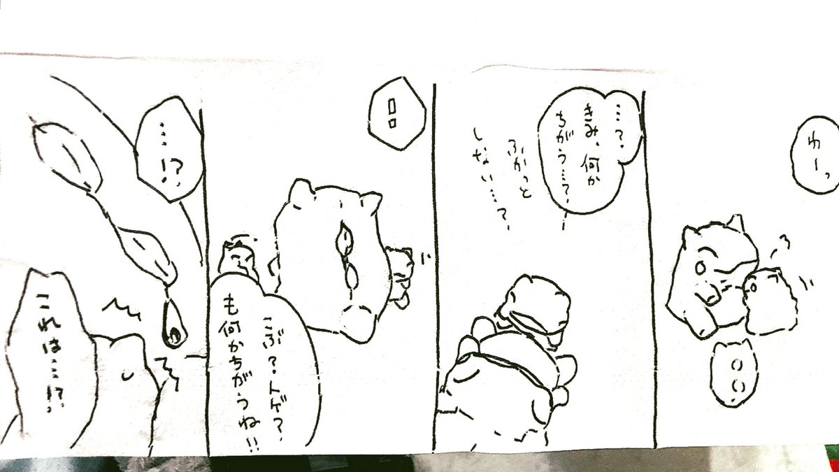 おはようございます。
今日のみがわり劇場2076
 #みがわり劇場 #pokeon #Substitute 