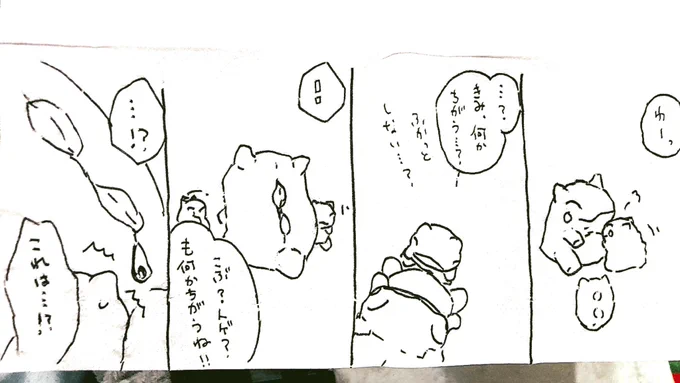 おはようございます。
今日のみがわり劇場2076
 #みがわり劇場 #pokeon #Substitute 