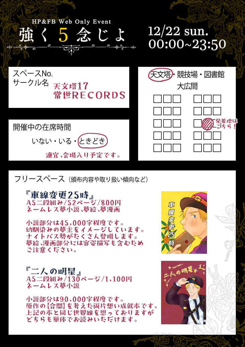 強く念じよ5」HP&FBWEBオンリー (@hpfb201031) / X 強く念じよ5」HP&FBWEBオンリー (@hpfb201031) / X