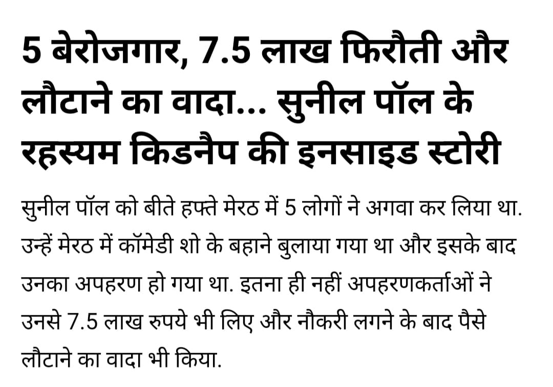 prajaptiinder's tweet photo. नौकरी मिलने पर फिरौती चुकाने का वादा

बेरोजगारी के कारण युवा गलत काम की तरफ मुड़ रहे है!
@Manoj_Yadav_ @Anjalisaini_ 
@yadavakhilesh @AjaySPST 
@rajkumarbhatisp @akku408 https://t.co/VVP3gvO3ic
