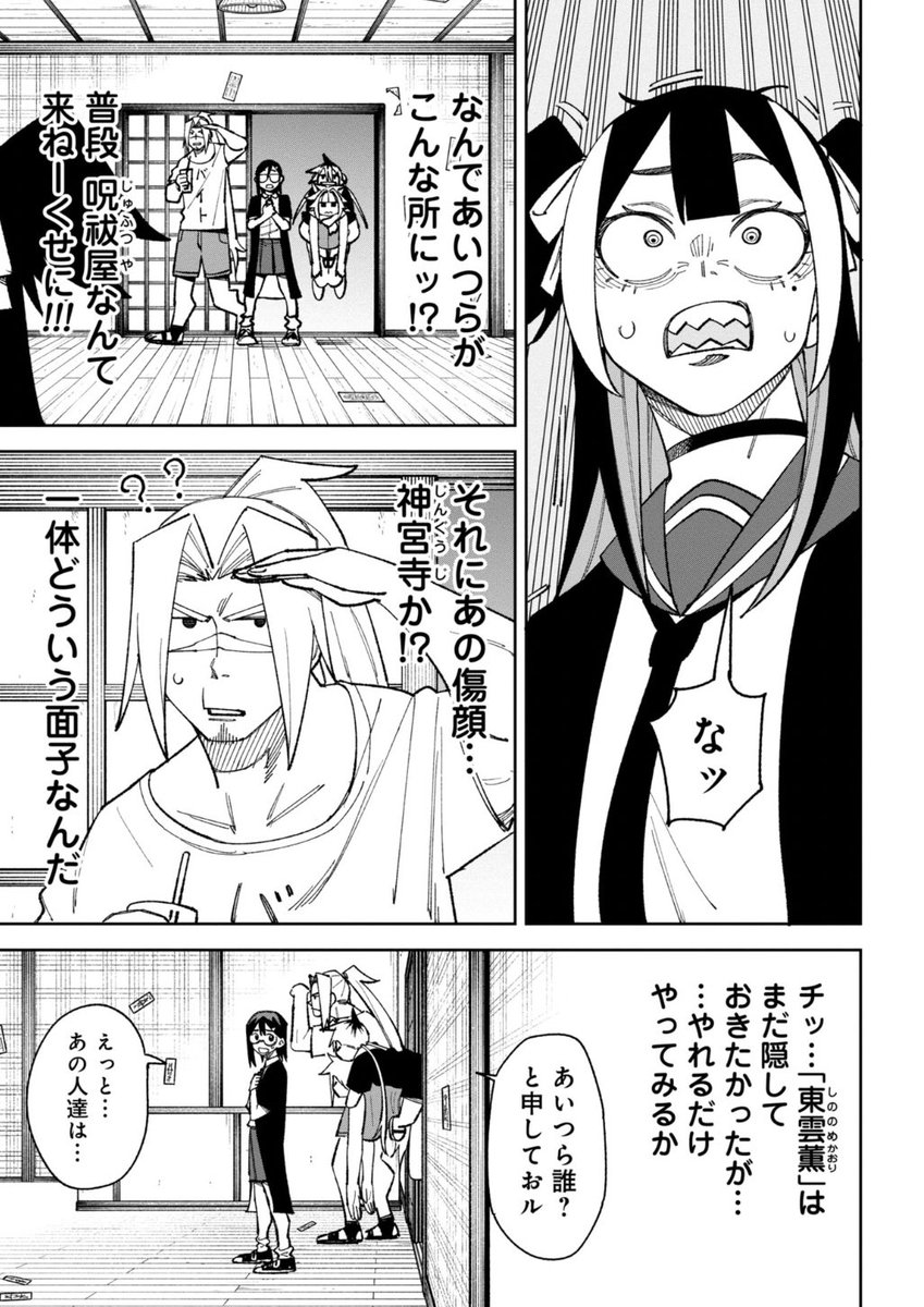 『訳アリ心霊マンション』無料最新話本日更新!
呪われたハーモニカが口からとれなくなってしまった大家さん。
呪いをとくために呪祓屋にいくと、そこには日下部家の長女・カグラが!
そして事態は予想外の展開に…!?

https://t.co/KcTc6EFtF0

#訳アリ心霊マンション 