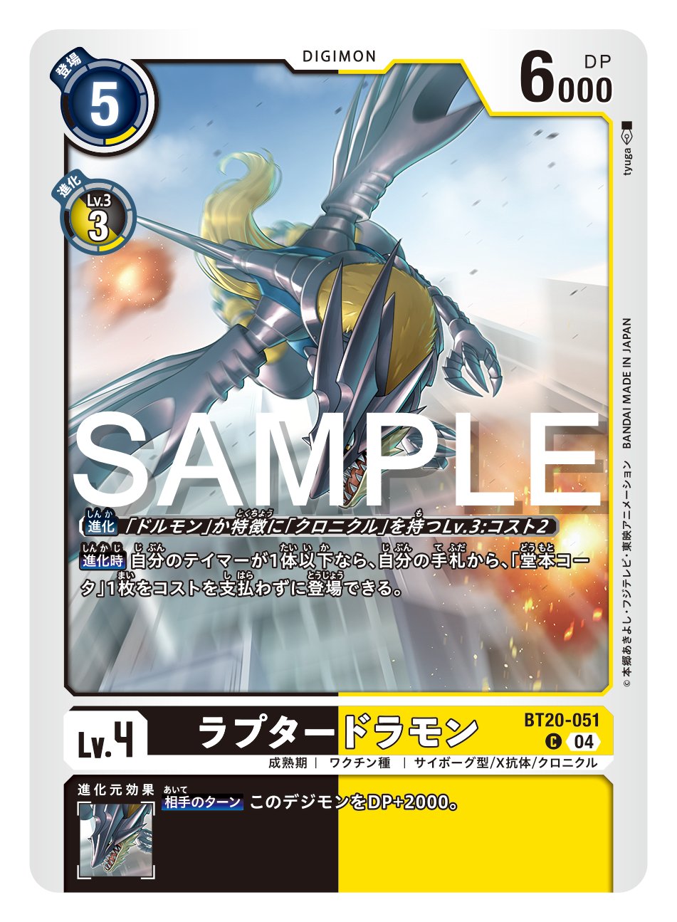公式】デジモンカードゲーム on X: 公式】デジモンカードゲーム on X: