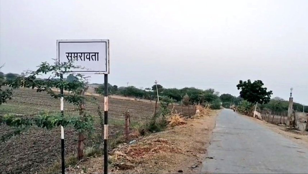 MorjalRamratan's tweet photo. "करोड़ों खर्च राइजिंग राजस्थान के चमक-धमक पर, लेकिन समरावता के ग्रामवासियों के नुकसान पर सिर्फ वादे और मीटिंग! जनता के हक और न्याय की कीमत पर इवेंट मैनेजमेंट कब तक चलेगा? असली विकास जमीन पर दिखना चाहिए, पोस्टरों पर नहीं। #RisingRajasthan #Samravata" https://t.co/ao5gLQ5uut
