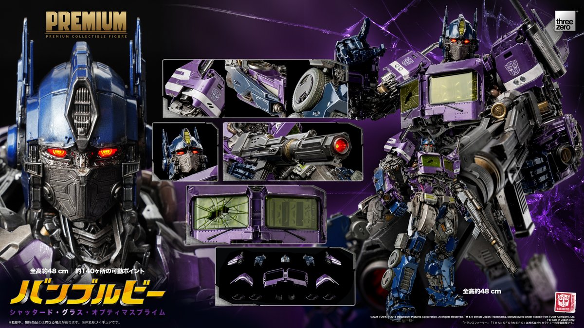 threezero premium シャッタードグラスオプティマスプライム トランスフォーマーMDLX シャッタード・グラス・オプティマス