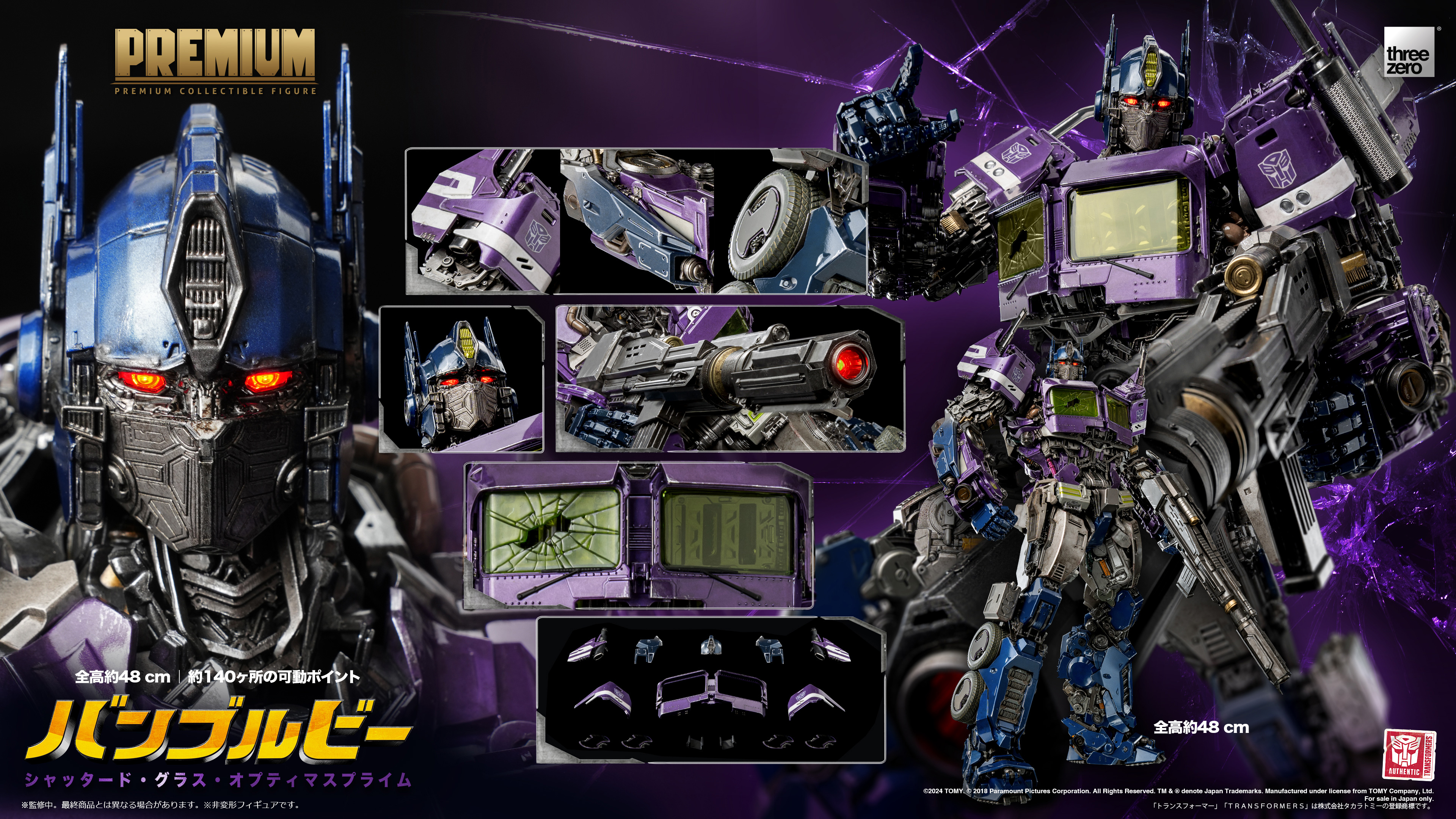 threezero バンブルビー シャッタード グラス オプティマスプライム Transformers: BumblebeePREMIUM Shattered Glass Optimus Prime