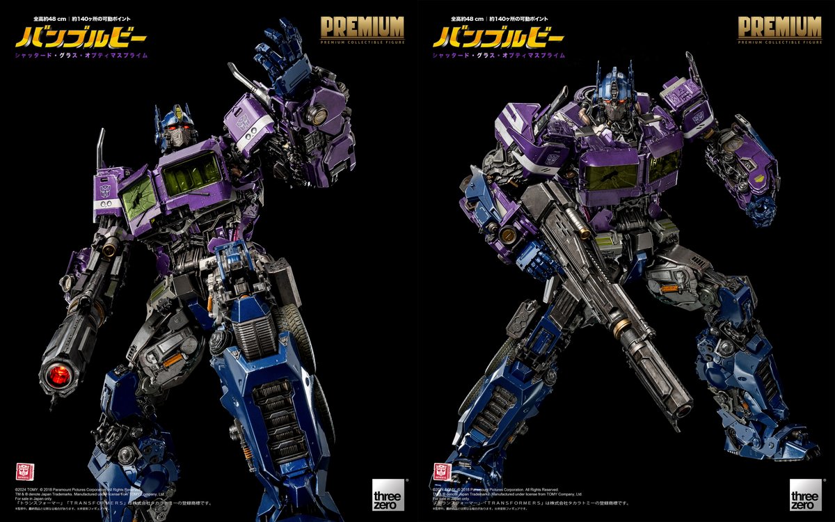 数量限定販売‼️ 】】 PREMIUM シャッタード・グラス・ オプティマス